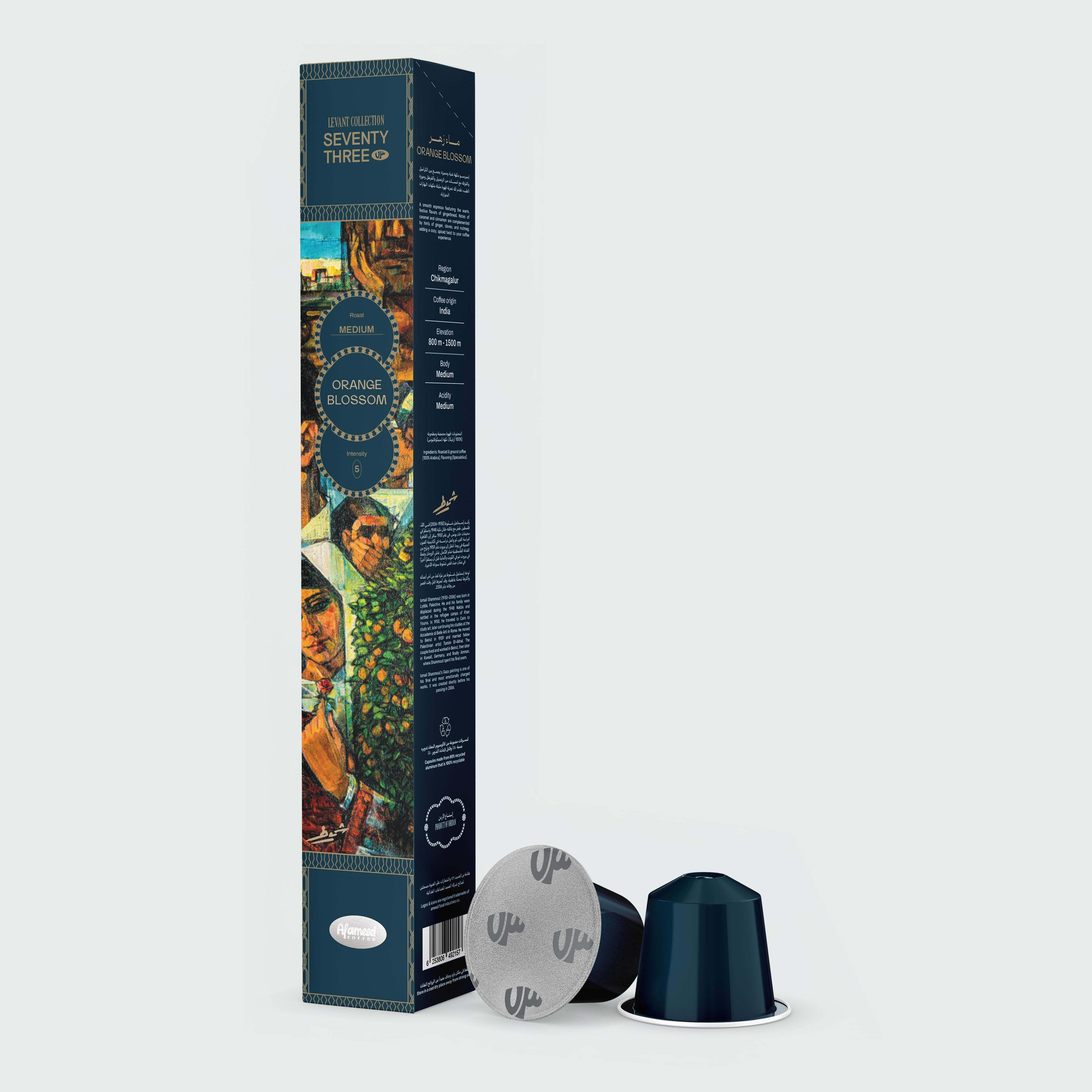 كبسولات اسبريسو بنكهة الماء الزهر