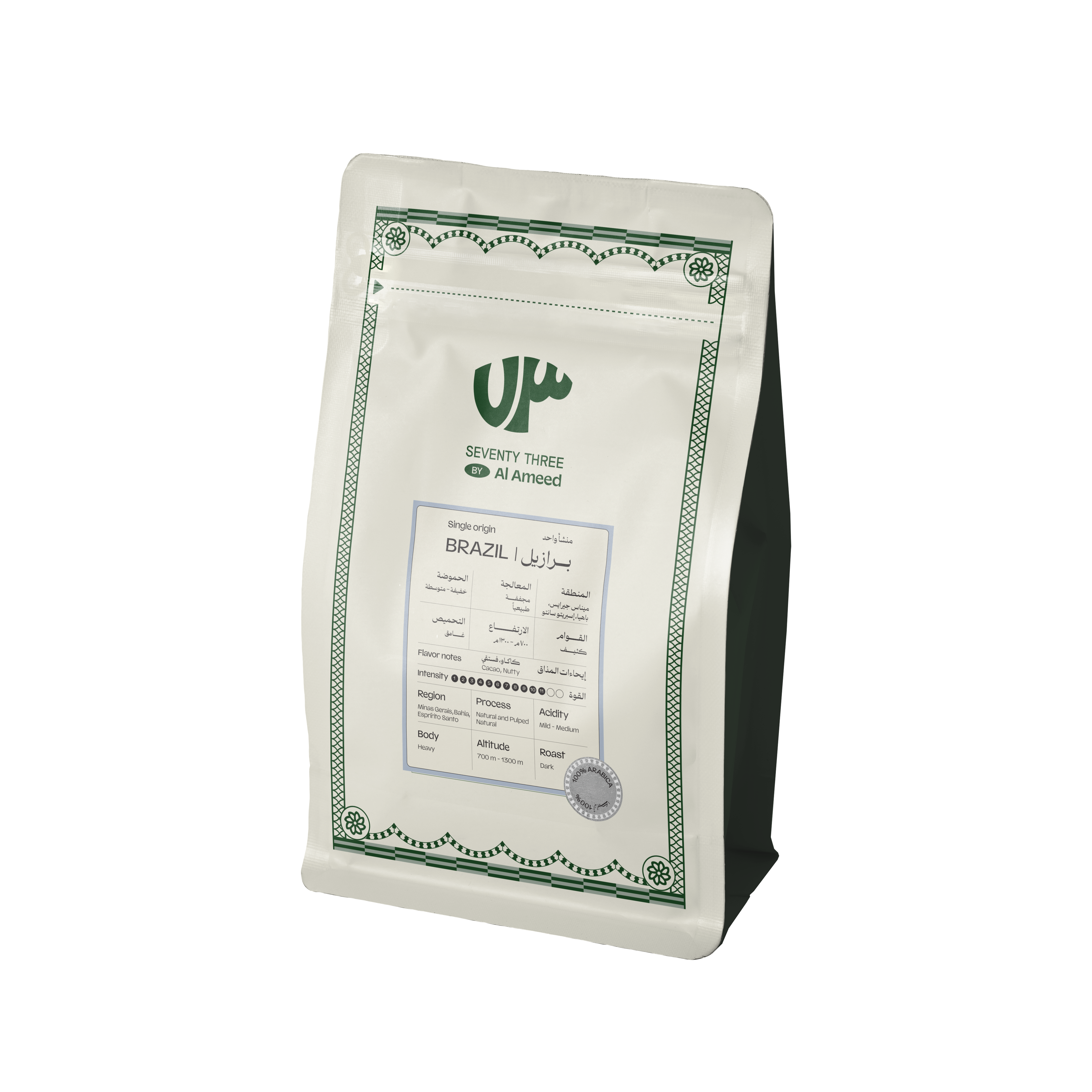 Brazil Whole Beans