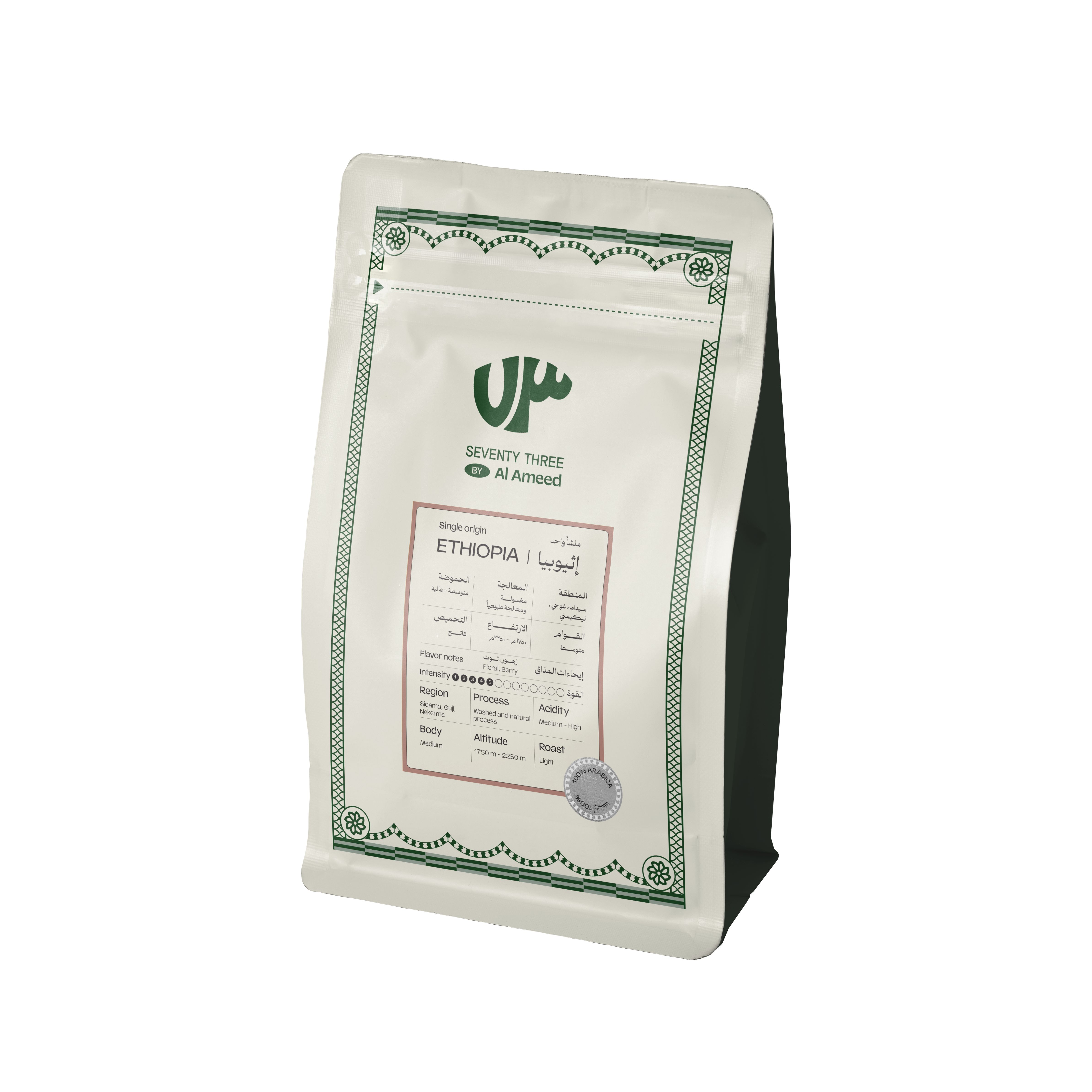 Ethiopia Whole Beans